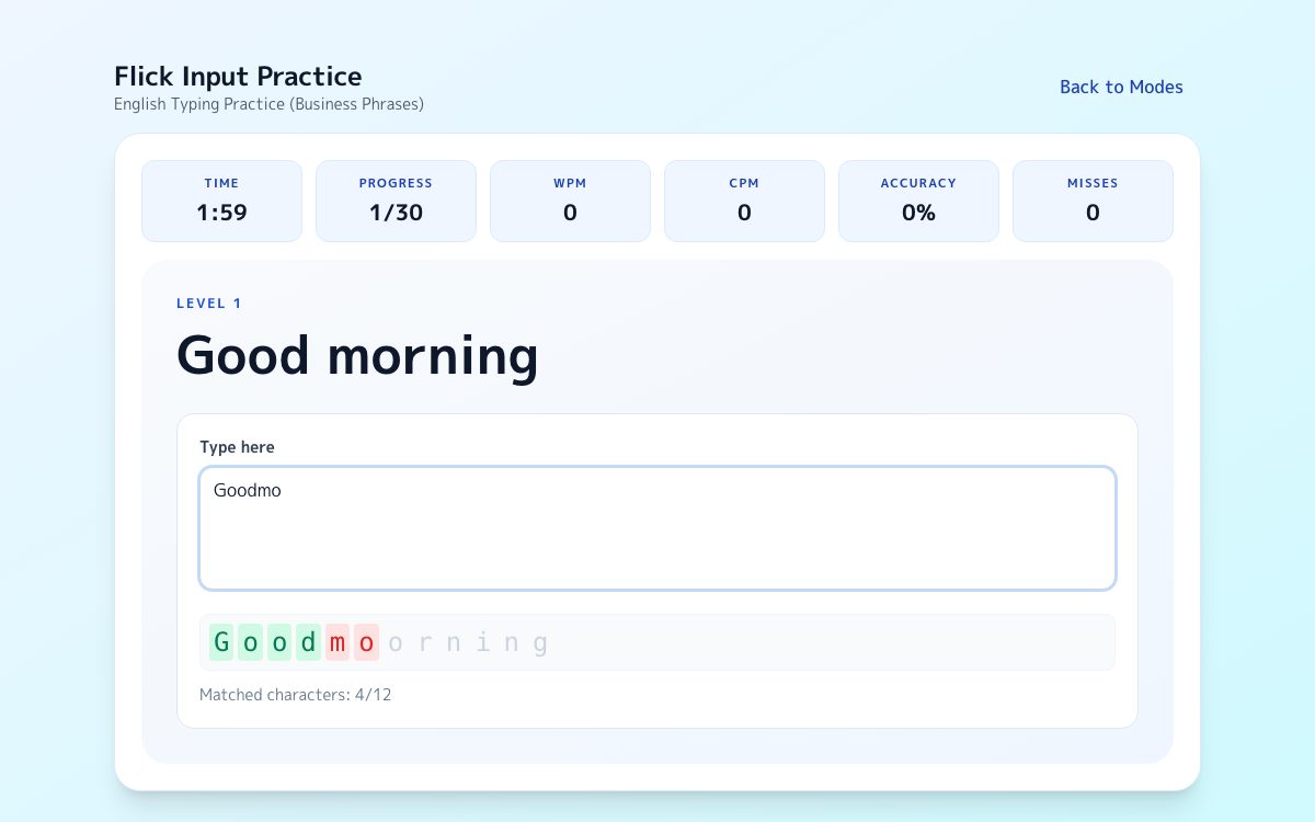 Screenshot of Flick Input Practice