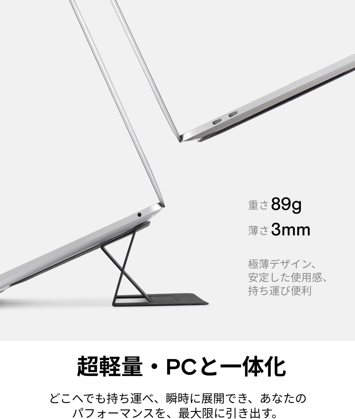 MOFT ノートPCスタンド