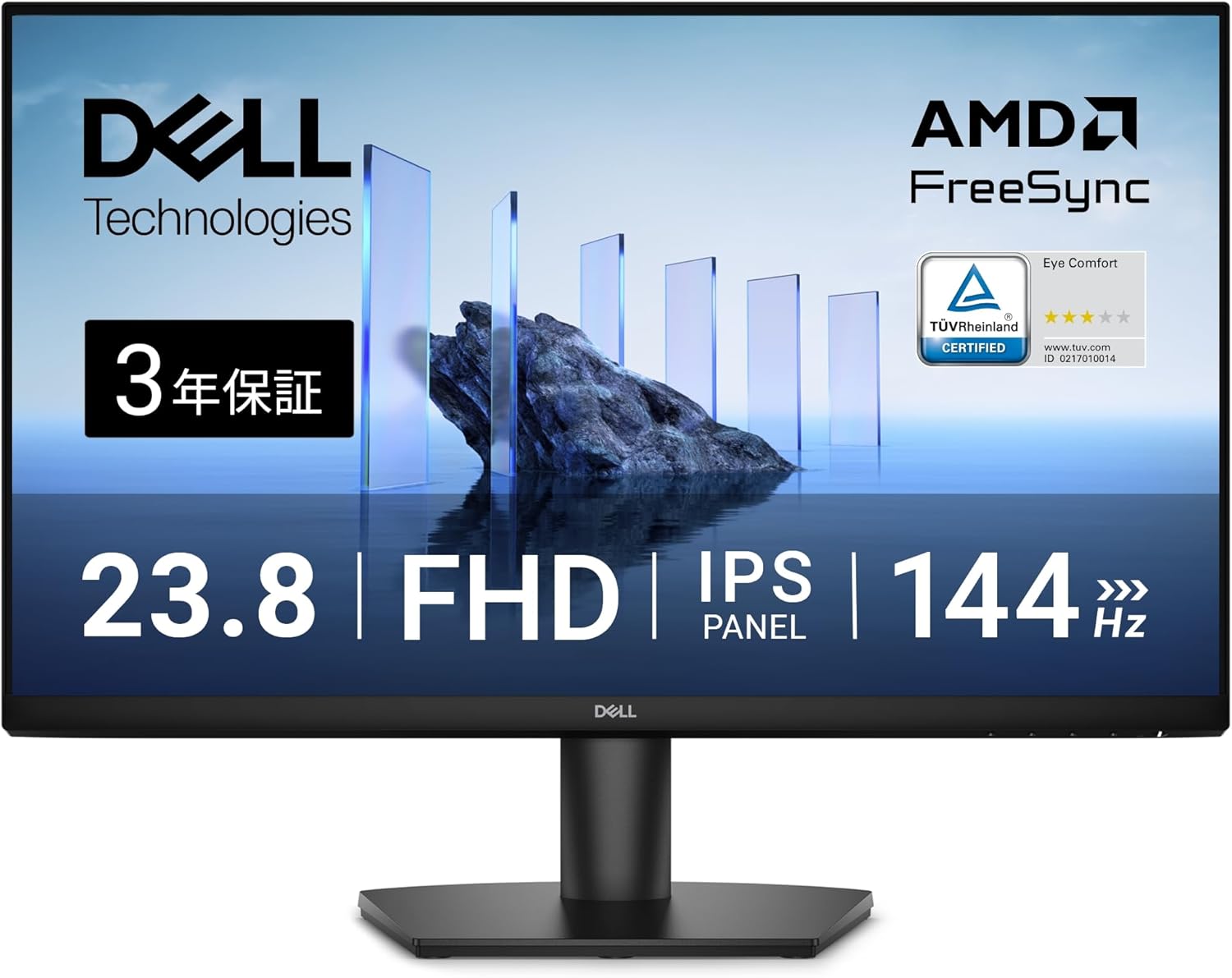 Dell 23.8インチ FHD IPS 144Hz モニター
